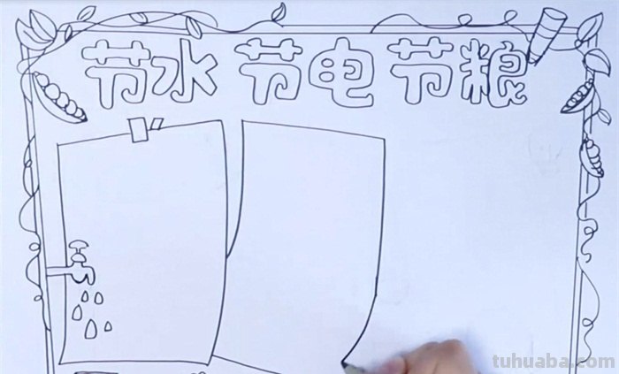 三节三爱的手抄报怎么 三节三爱的内容？