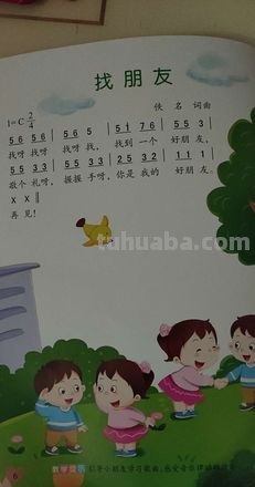 找朋友儿歌 找朋友儿歌原唱