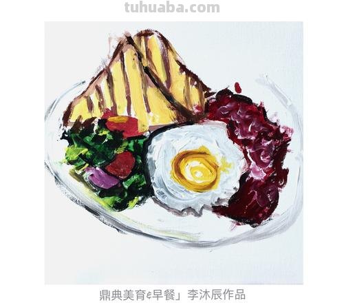 探寻色彩早餐的美味与艺术 