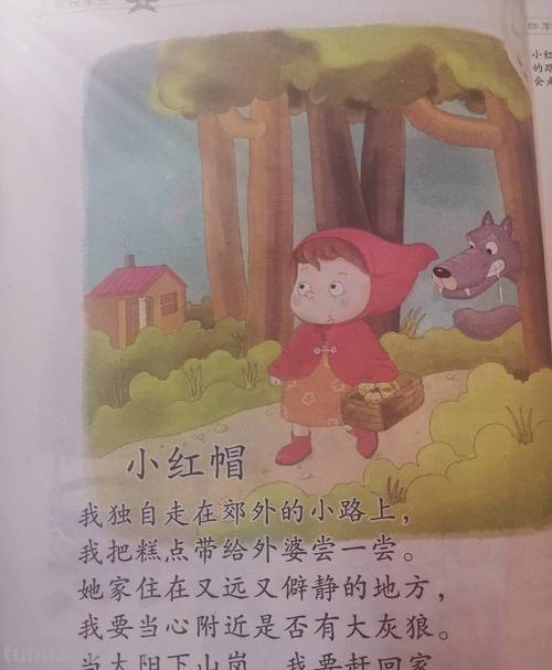 小红帽儿歌 小红帽儿歌歌词