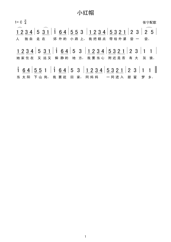 我独自走在骄傲的小路上,我爸糕点带给外婆尝一尝,这是什么歌 我独自走在骄傲的小路上,我爸糕点带给外婆尝一尝,这是什么歌