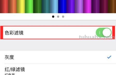 如何使用iOS色彩滤镜打造最佳效果？ 