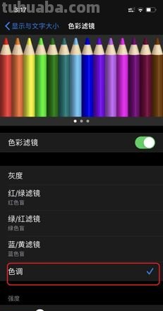 如何使用iOS色彩滤镜打造最佳效果?