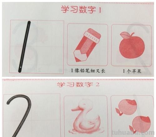 1像铅笔细又长儿歌 1像铅笔细又长儿歌2像小鸭水中游