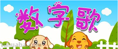 1像铅笔细又长,2像小鸭水上漂,这句话是什么儿歌?