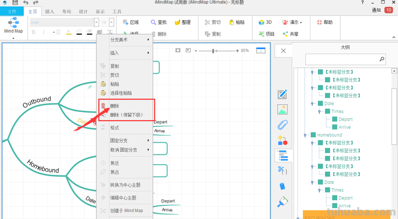 思维导图怎么转变中文 iMindMap如何更改语言设置iMindMap能设置成英文吗？