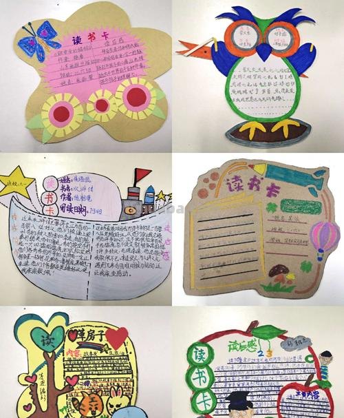 怎么自己动手做读书卡呢 读书卡片的做法？