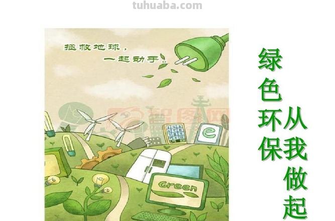 色彩的环保及色彩的环保安全 