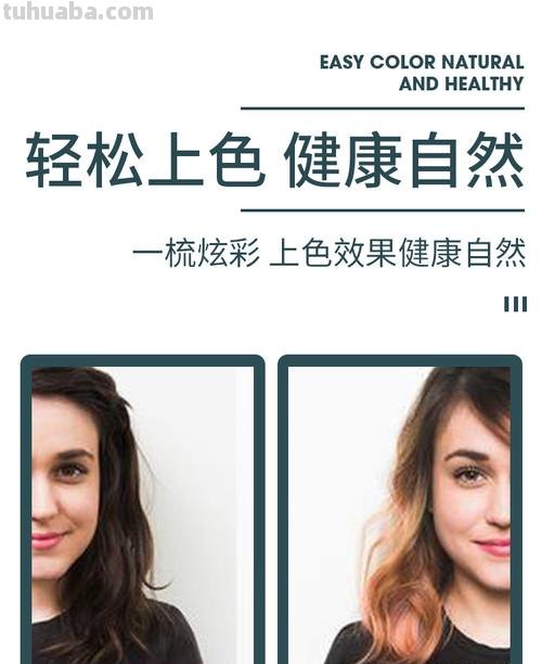 色彩发膜与彩色染发哪个更好？你需要了解的一切 