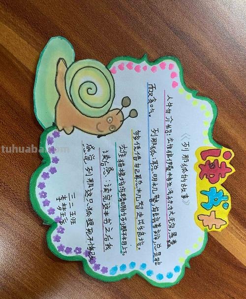 在读书卡上该写什么字 读书卡应该写什么？