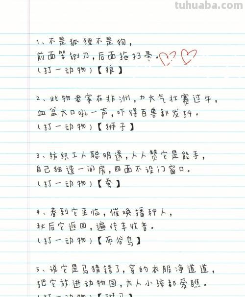 儿童谜语动物的有哪些 儿童谜语动物篇