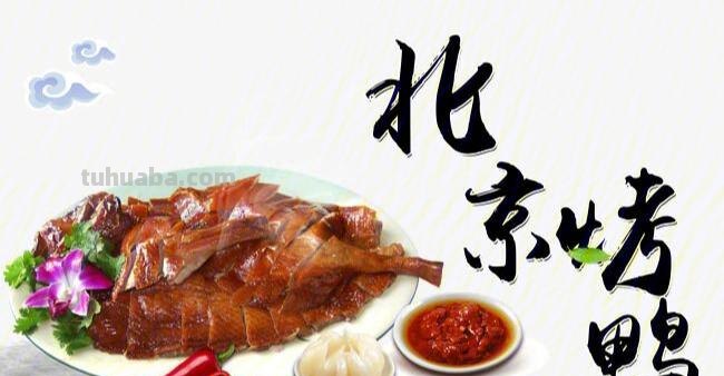 北京风味速写 北京烤鸭起源和做法