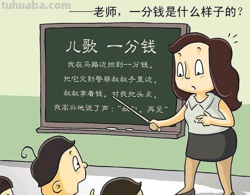 一分钱儿歌歌词 一分钱儿歌歌词