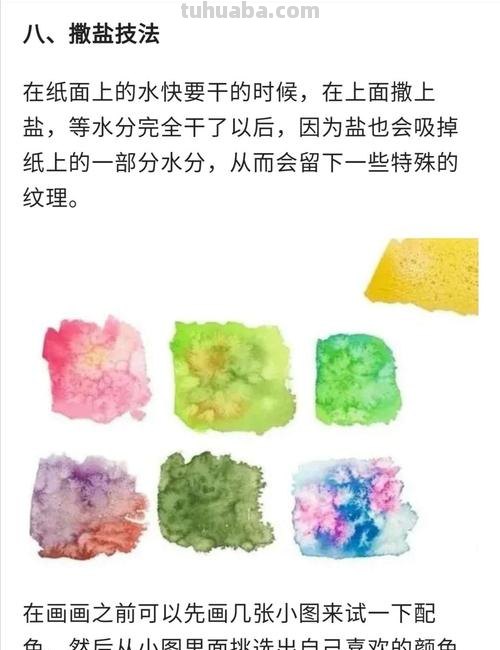 水彩技法|6种水彩技法~