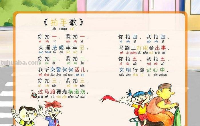 儿童拍手歌谣顺口溜 儿童拍手歌谣顺口溜5