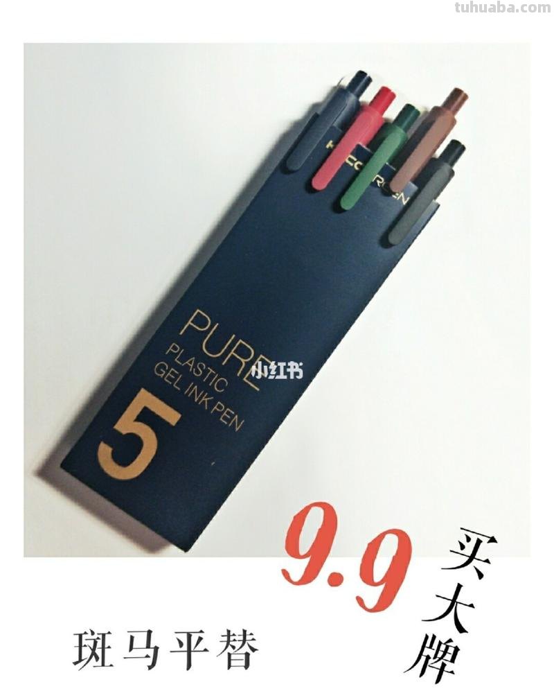 6款大牌平替,国产类文具分享