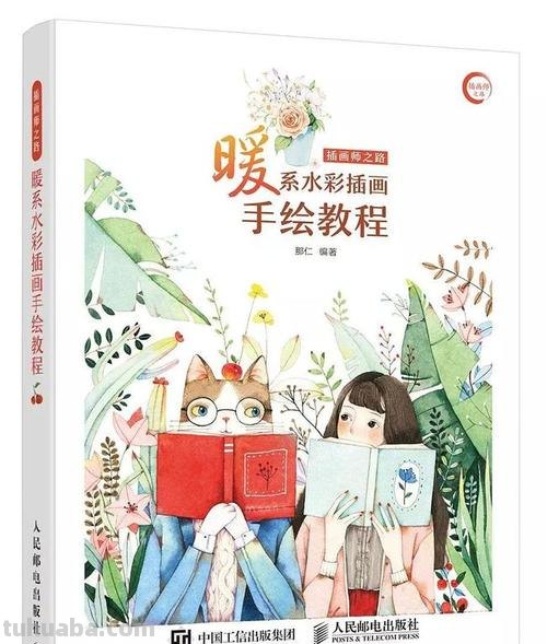「今日有学插画」-水彩书籍组合