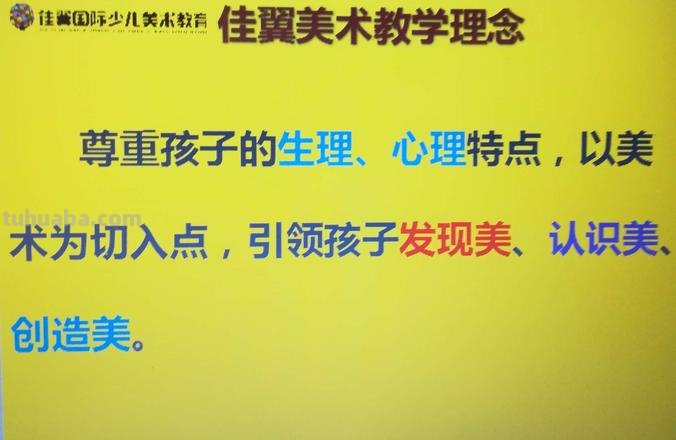 儿童美术教育理念是什么 儿童美术的教育理念