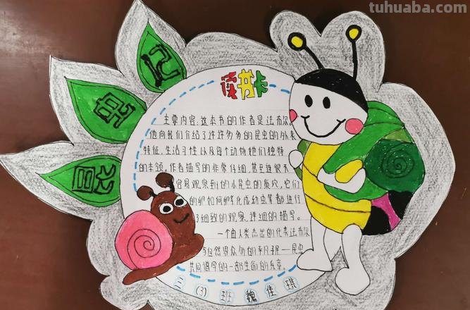 读书卡的外壳怎么做手工 读书卡怎么做四年级？