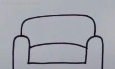 简笔画沙发怎么画 如何画漂亮的沙发？