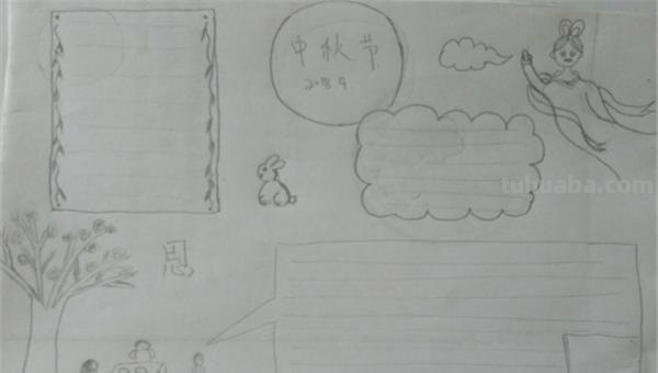 中秋节的手抄报怎么画眼睛 中秋节手抄报仙气又漂亮? 中秋节的手抄报怎么画眼睛 中秋节手抄报仙气又漂亮?