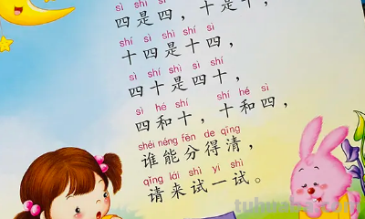 3一5岁简单绕口令是什么?