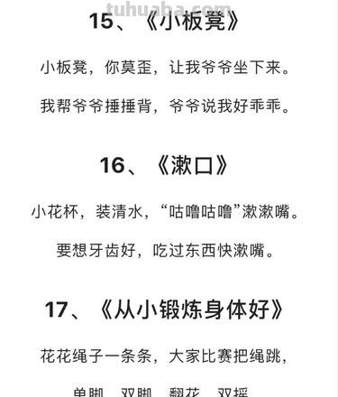夸幼儿棒的顺口溜有哪些 夸幼儿棒的顺口溜有哪些呢