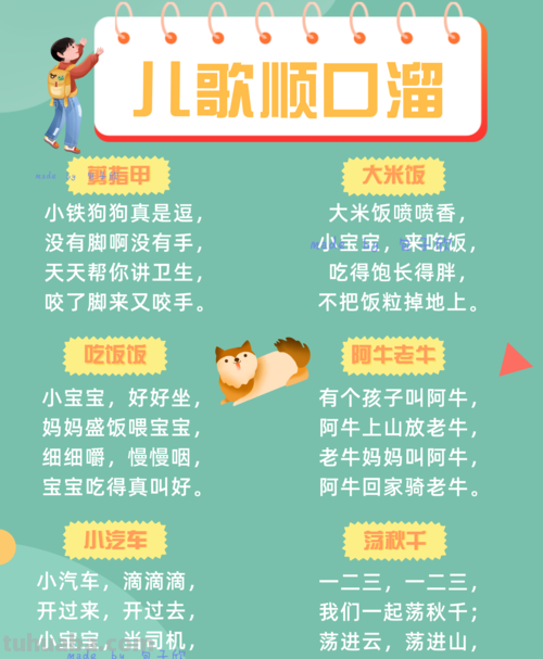 夸幼儿棒的顺口溜有哪些 夸幼儿棒的顺口溜有哪些呢