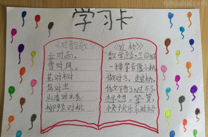 每日阅读读书卡怎么做 用a4纸怎么做阅读记录卡？