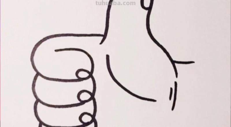 简笔画手怎么画 如何画点赞的手？