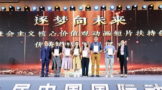 第十九届中国国际动漫节在杭州开幕 一批优秀的正能量作品出“炉”