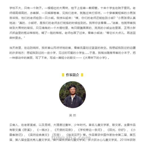 儿童文学作家的特殊性表现在哪些方面 儿童文学作家的特殊性表现在哪些方面呢