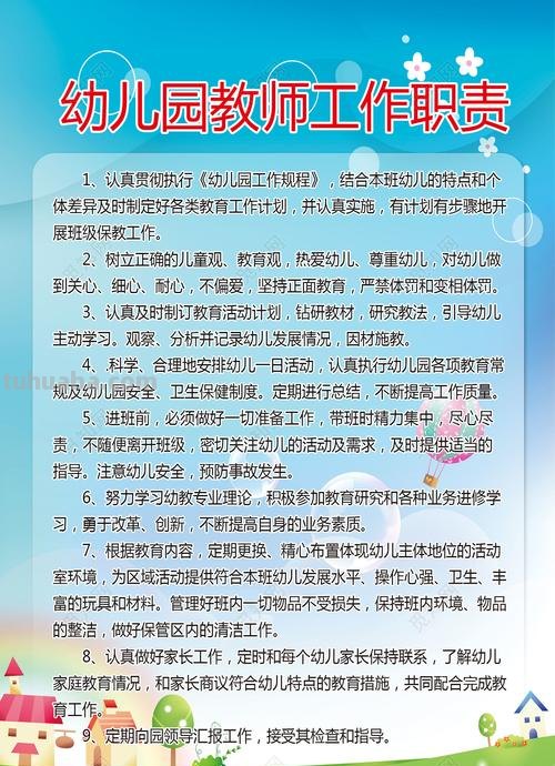 幼儿园老师的职责有哪些 幼儿园老师的职责有哪些内容