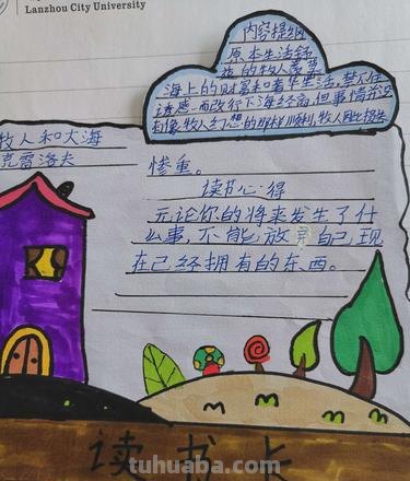 读书卡里的名字怎么写的 读书卡内容四年级怎么写？