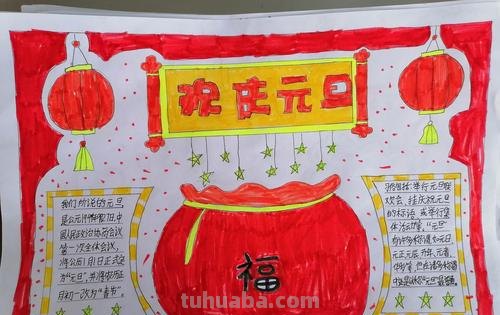 新年手抄报怎么写 新年手抄报的内容怎么写?