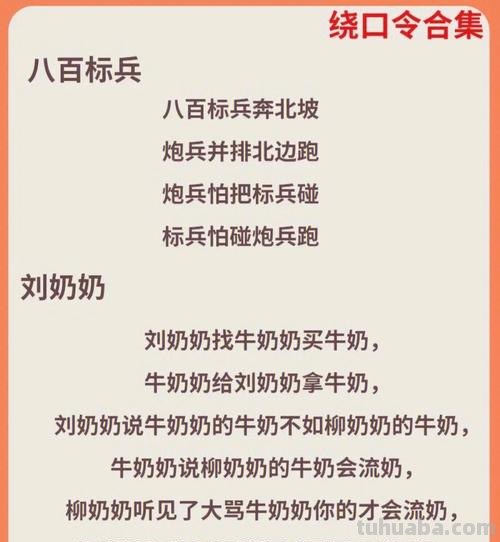 幼儿园绕口令 幼儿园绕口令大全大班