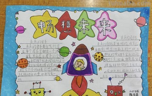 未来的什么手抄报 畅想2050年手抄报内容怎么写?