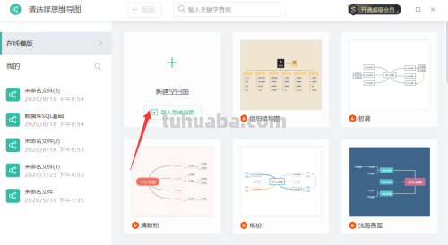 促销思维导图怎么画 如何用wps画思维导图、脑图？