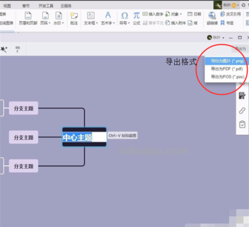 促销思维导图怎么画 如何用wps画思维导图、脑图？