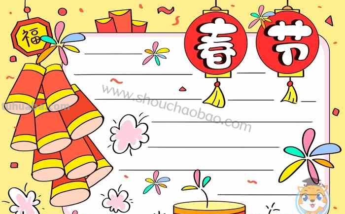 写字怎么画手抄报 书法 手抄报 背景颜色？