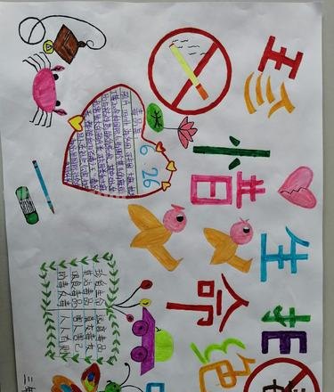 怎么画禁毒的手抄报 禁毒的手抄报怎么画？