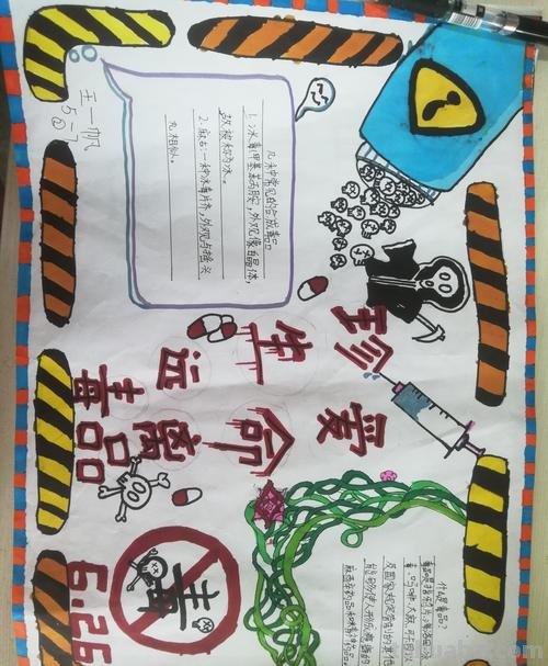 怎么画禁毒的手抄报 禁毒的手抄报怎么画？