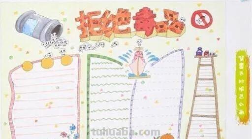 怎么画禁毒的手抄报 禁毒的手抄报怎么画？