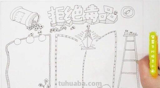 怎么画禁毒的手抄报 禁毒的手抄报怎么画？