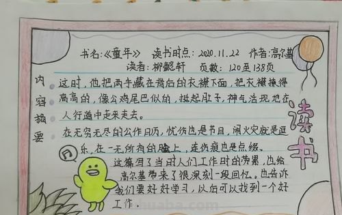 寒假自主阅读读书卡怎么填 一年级读书卡填写简短内容？