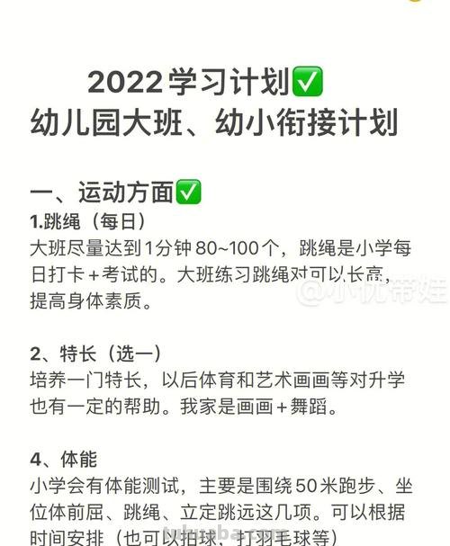上大班的幼儿该学什么 上大班的幼儿该学什么特长