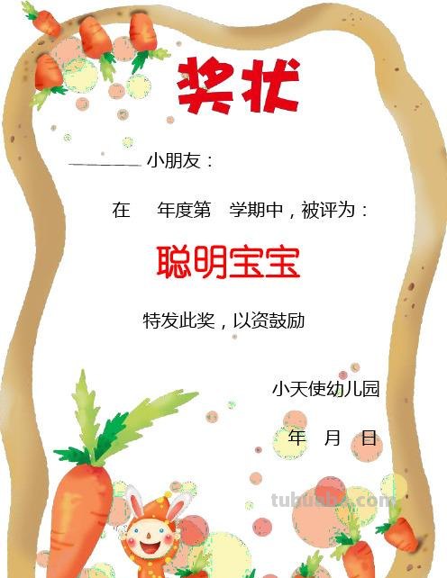 幼儿园宝贝评哪些之星 幼儿园宝宝评什么之星