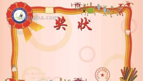 宝宝在幼儿园评选什么好呢?