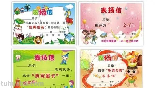 幼儿园表扬信什么之星