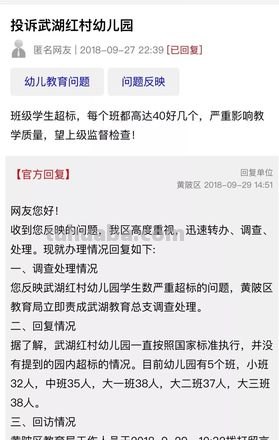 投诉幼儿园打什么电话 投诉幼儿园打什么电话有效果
